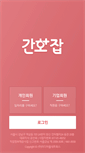 Mobile Screenshot of m.ganhojob.com